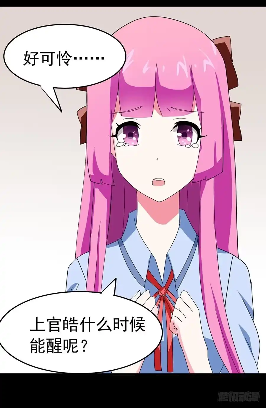 《恶灵调教女王》Part23·噩梦的家之卷（七） 第14页