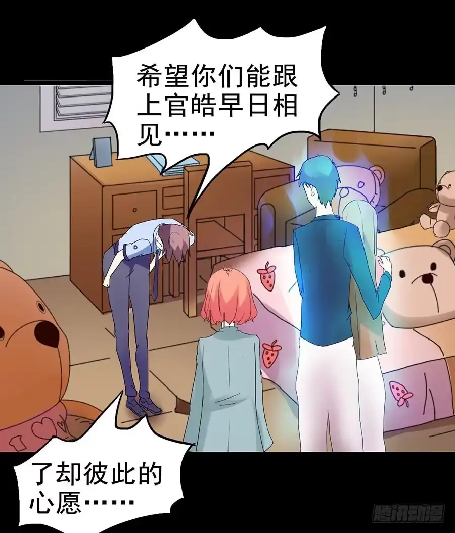 《恶灵调教女王》Part23·噩梦的家之卷（七） 第23页