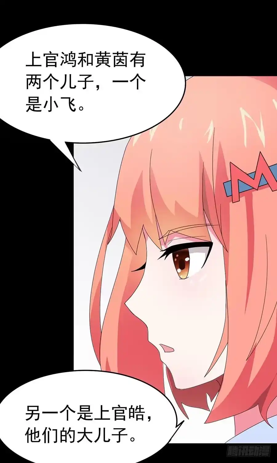 《恶灵调教女王》Part23·噩梦的家之卷（七） 第8页