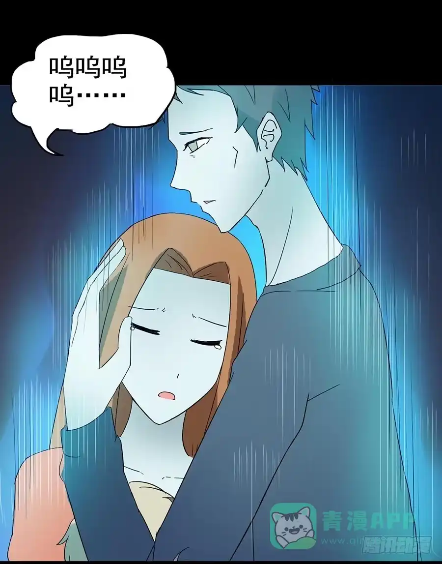 《恶灵调教女王》Part23·噩梦的家之卷（七） 第21页