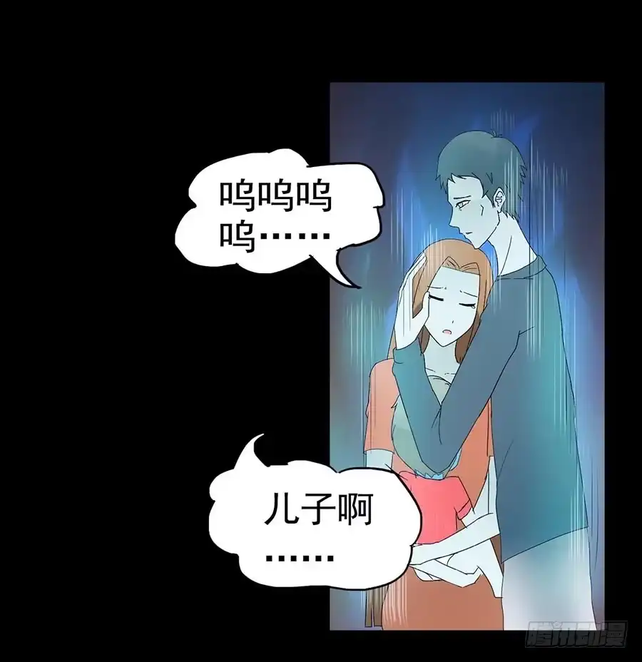 《恶灵调教女王》Part23·噩梦的家之卷（七） 第20页