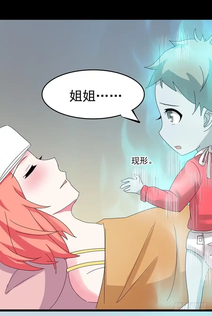 《恶灵调教女王》Part23·噩梦的家之卷（七） 第35页