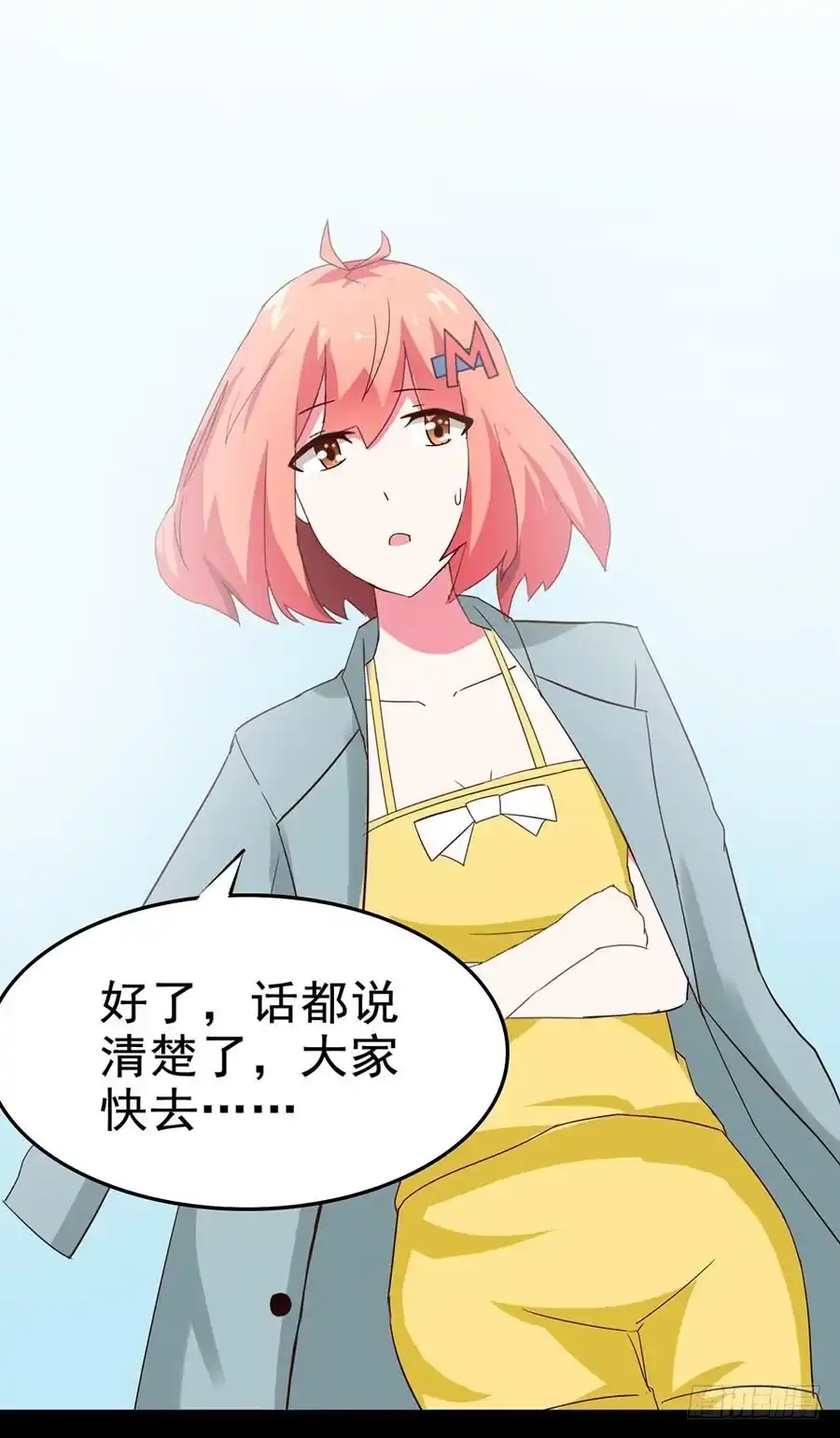 《恶灵调教女王》Part23·噩梦的家之卷（七） 第25页