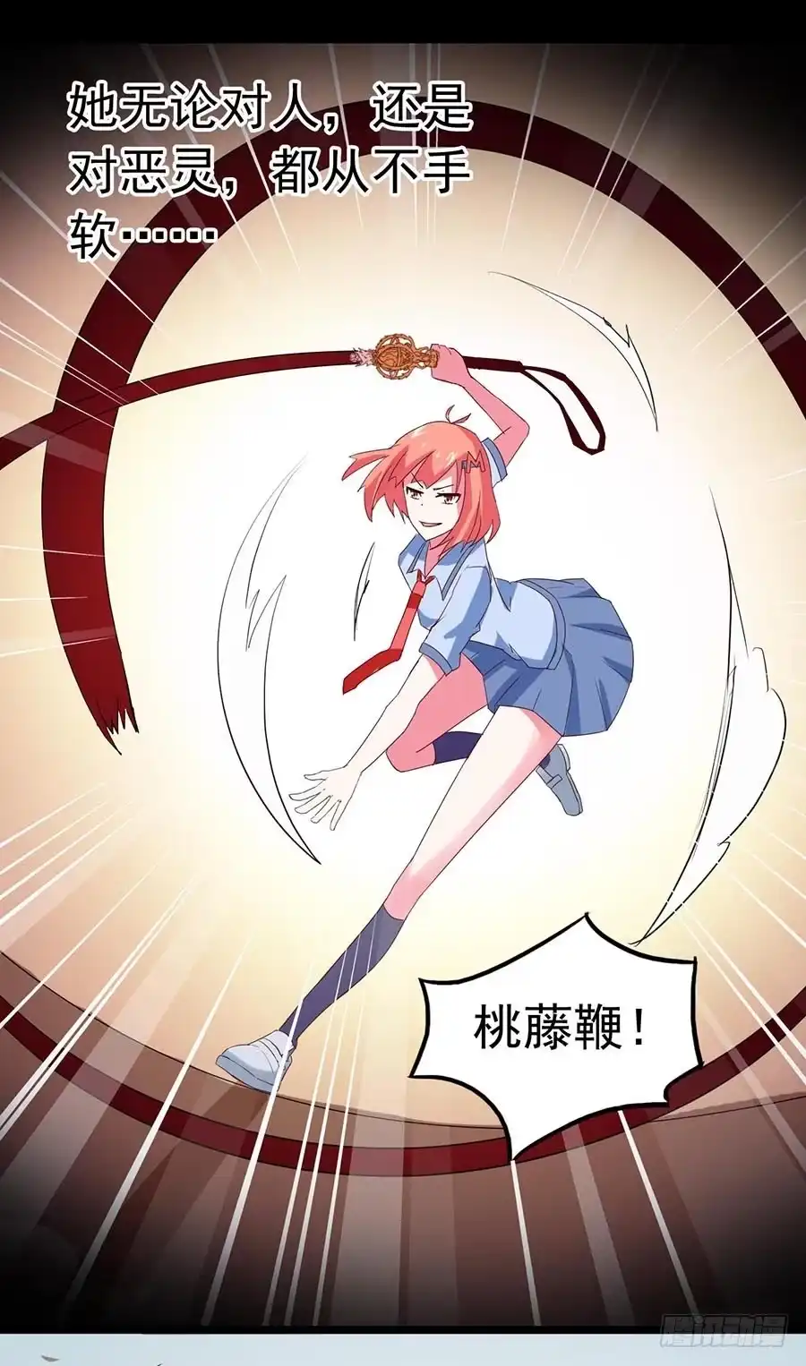 《恶灵调教女王》Part23·噩梦的家之卷（七） 第44页