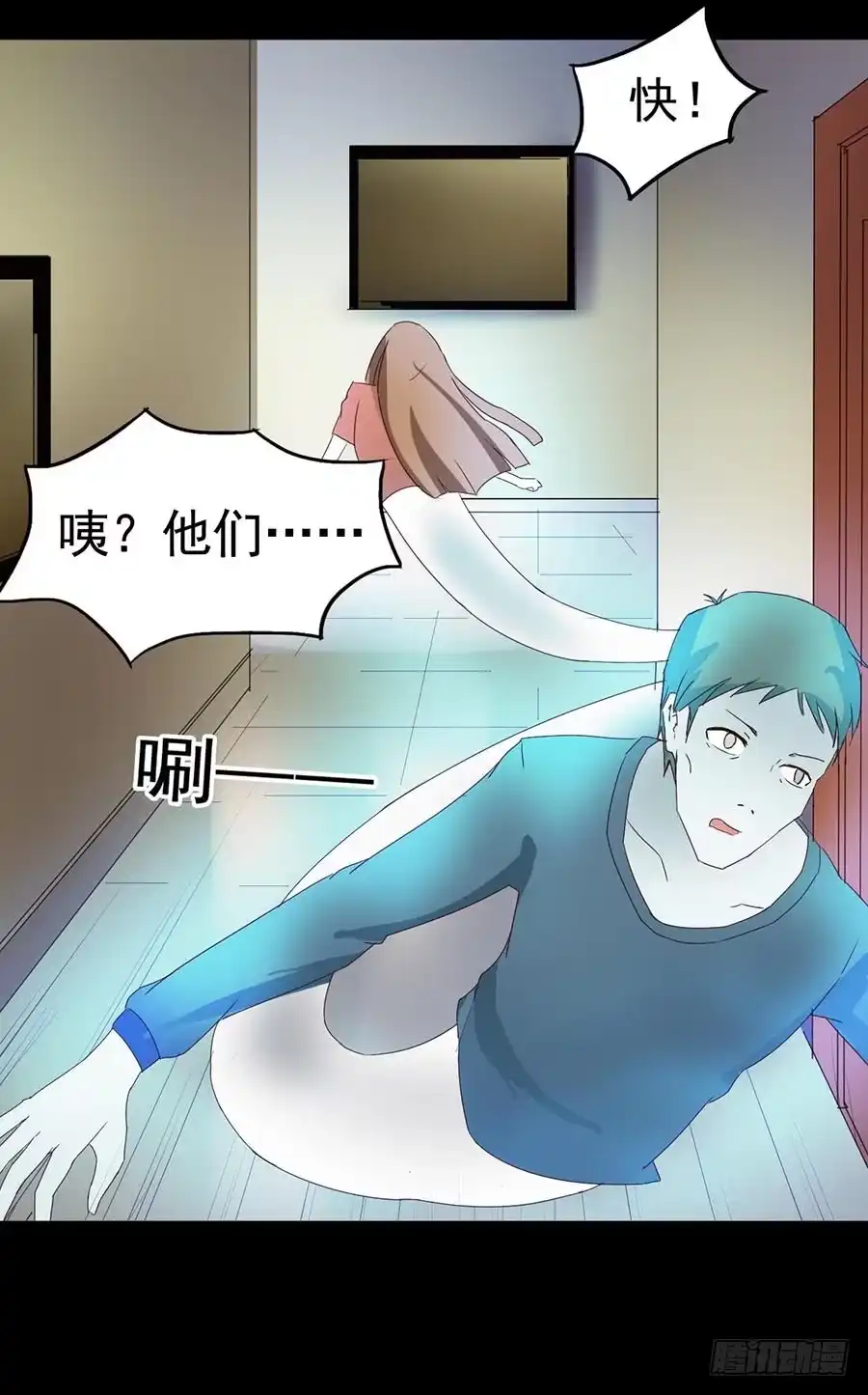 《恶灵调教女王》Part23·噩梦的家之卷（七） 第29页