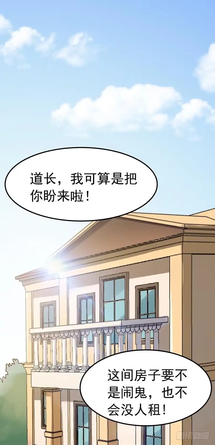 《恶灵调教女王》Part23·噩梦的家之卷（七） 第52页
