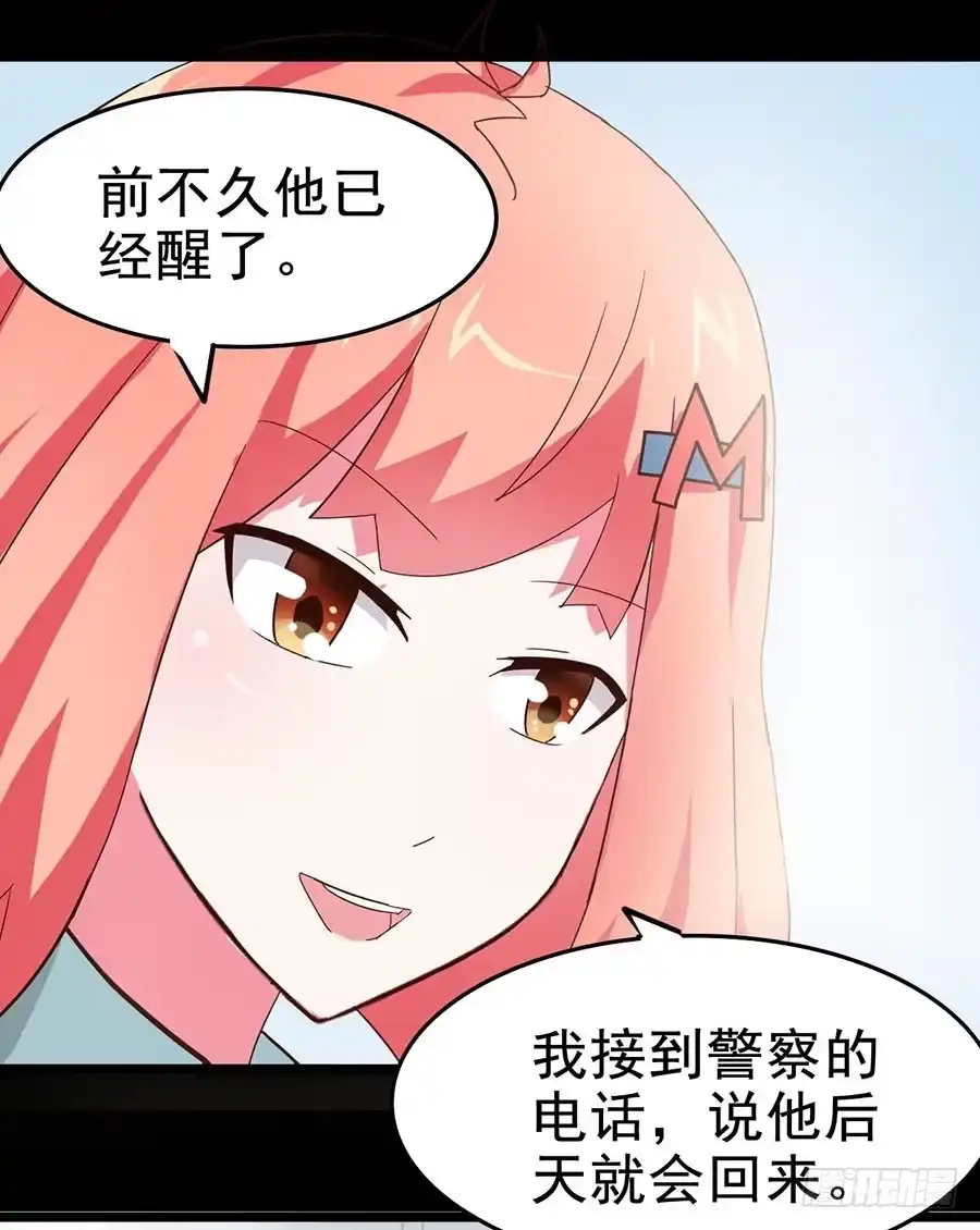 《恶灵调教女王》Part23·噩梦的家之卷（七） 第15页
