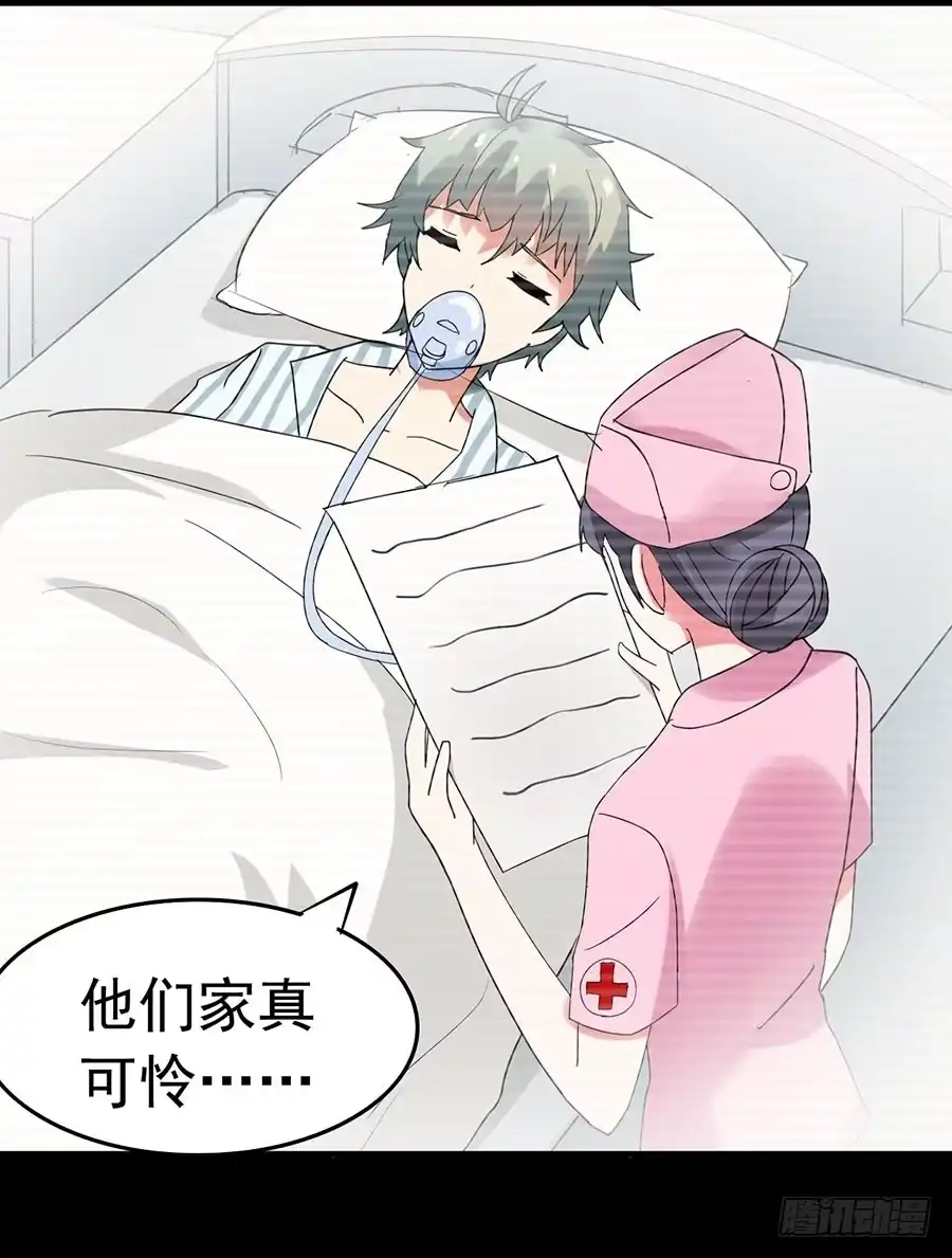 《恶灵调教女王》Part23·噩梦的家之卷（七） 第12页