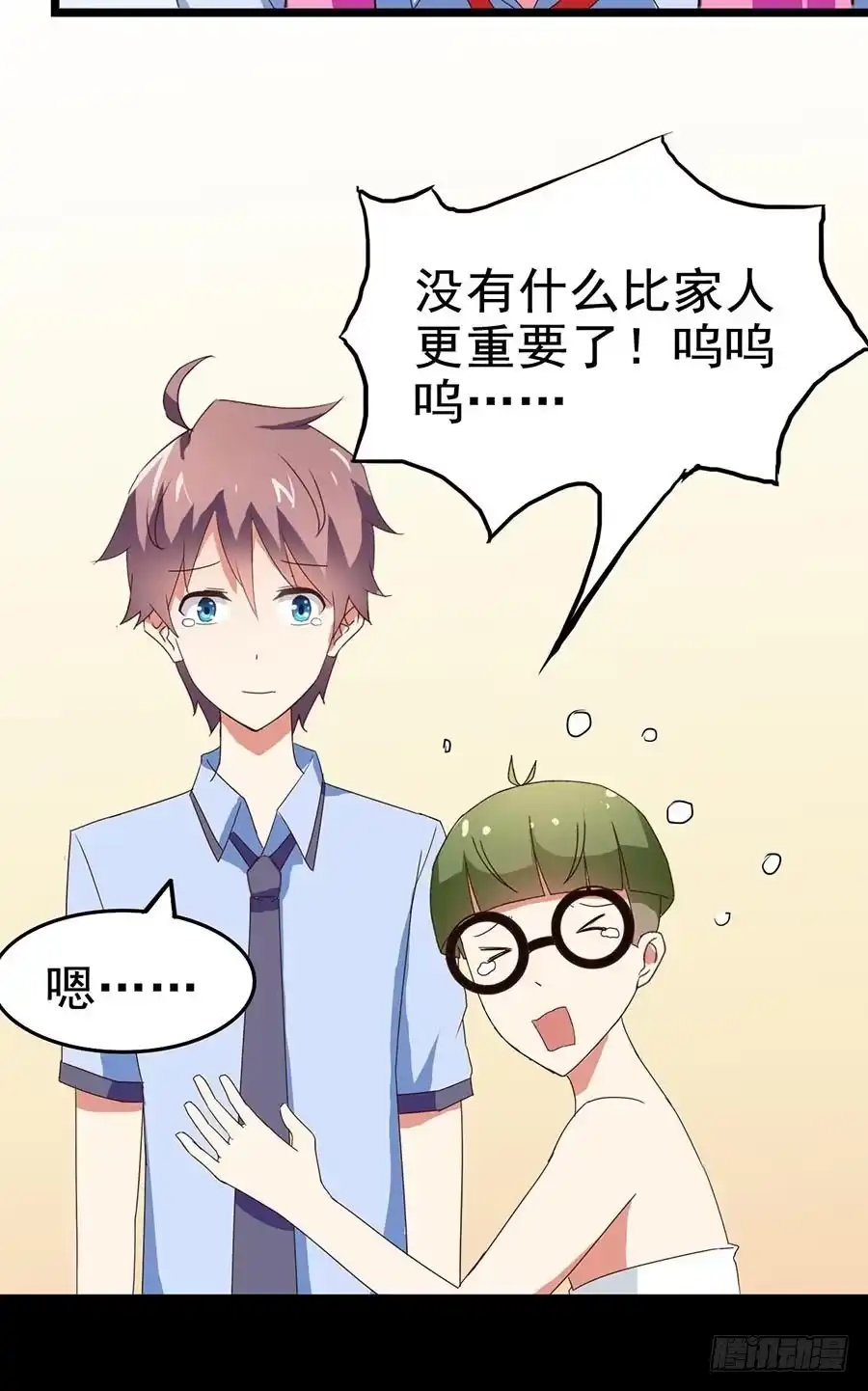 《恶灵调教女王》Part23·噩梦的家之卷（七） 第19页