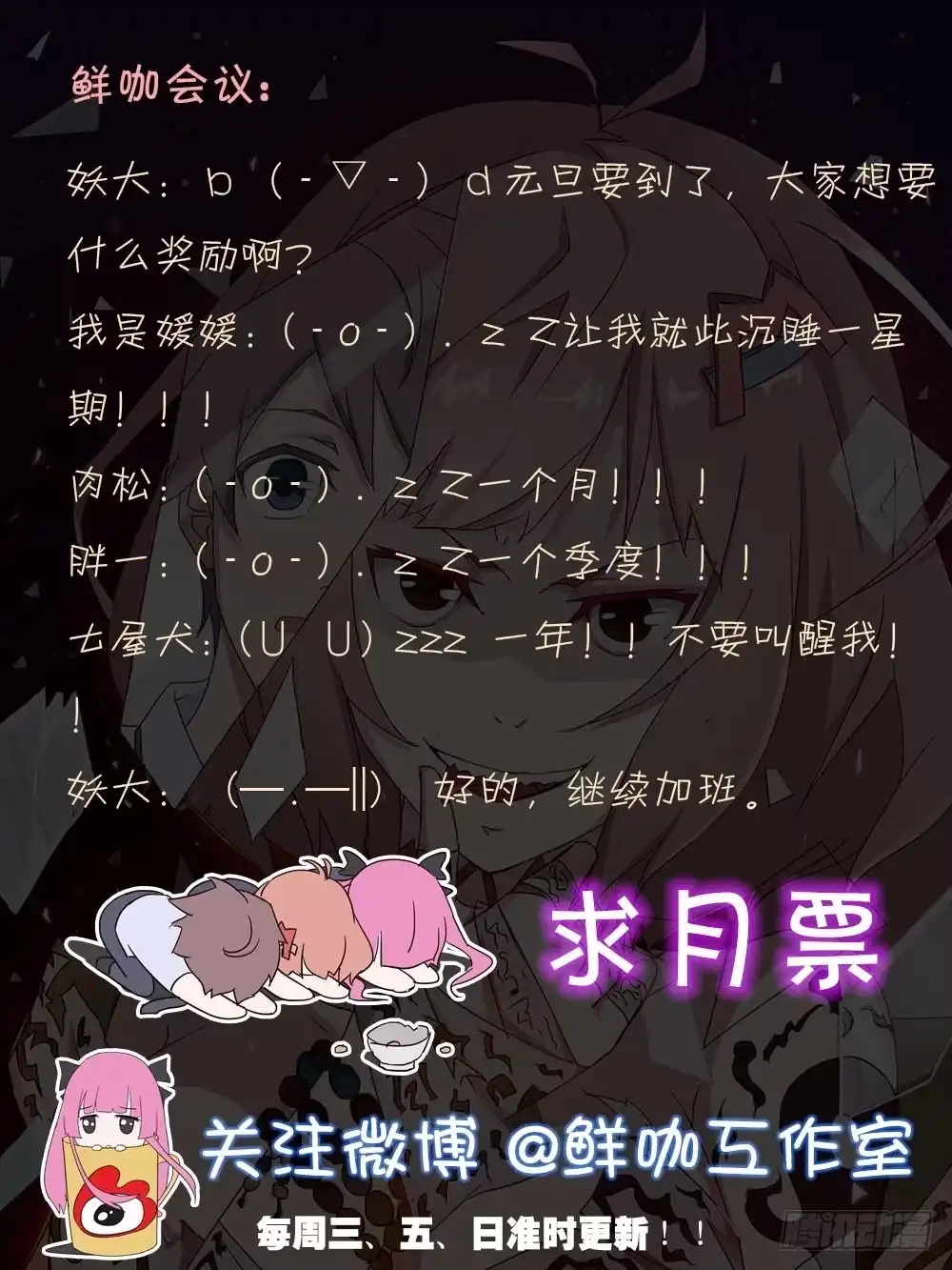 《恶灵调教女王》Part23·噩梦的家之卷（七） 第57页
