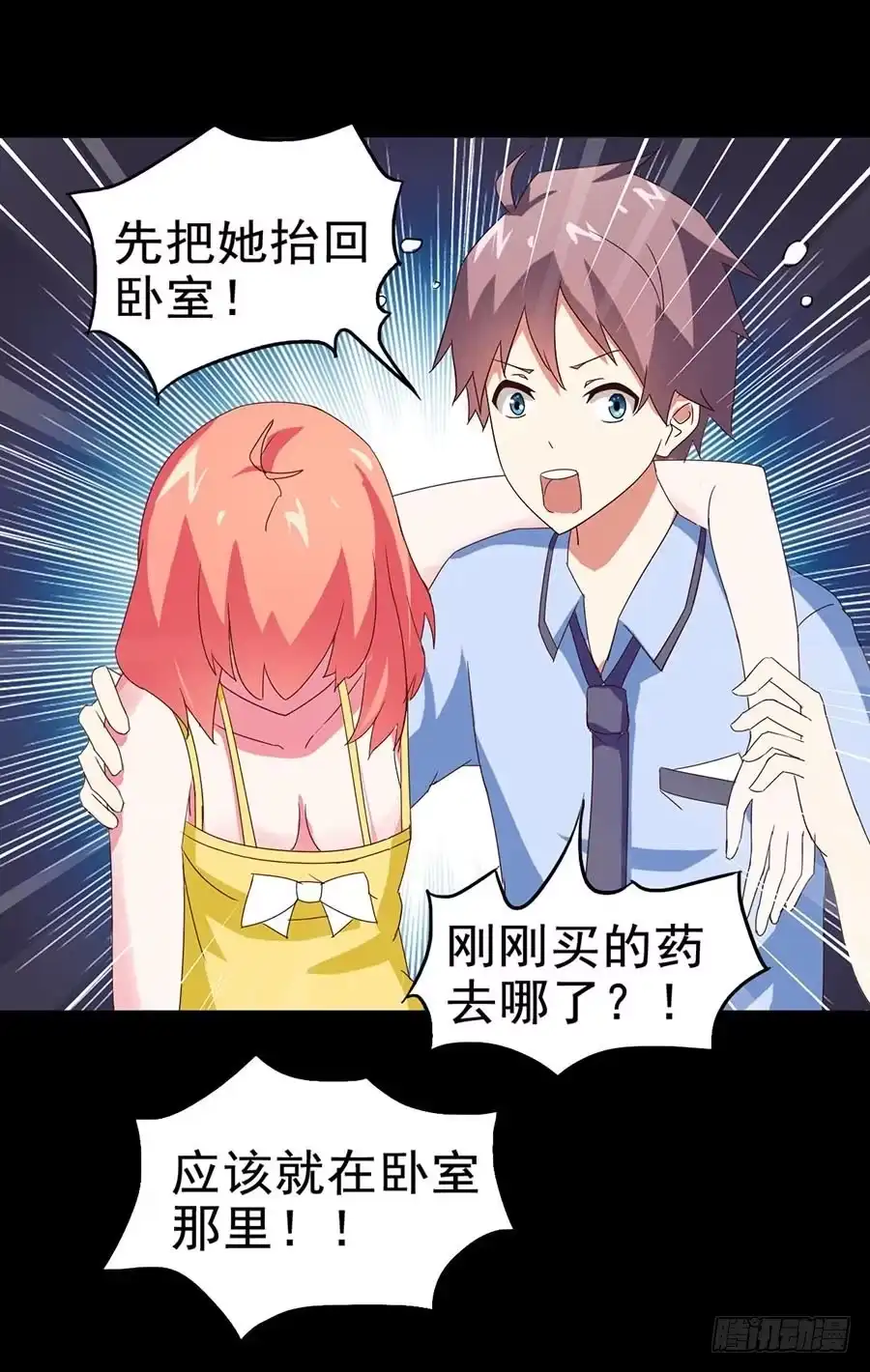 《恶灵调教女王》Part23·噩梦的家之卷（七） 第28页