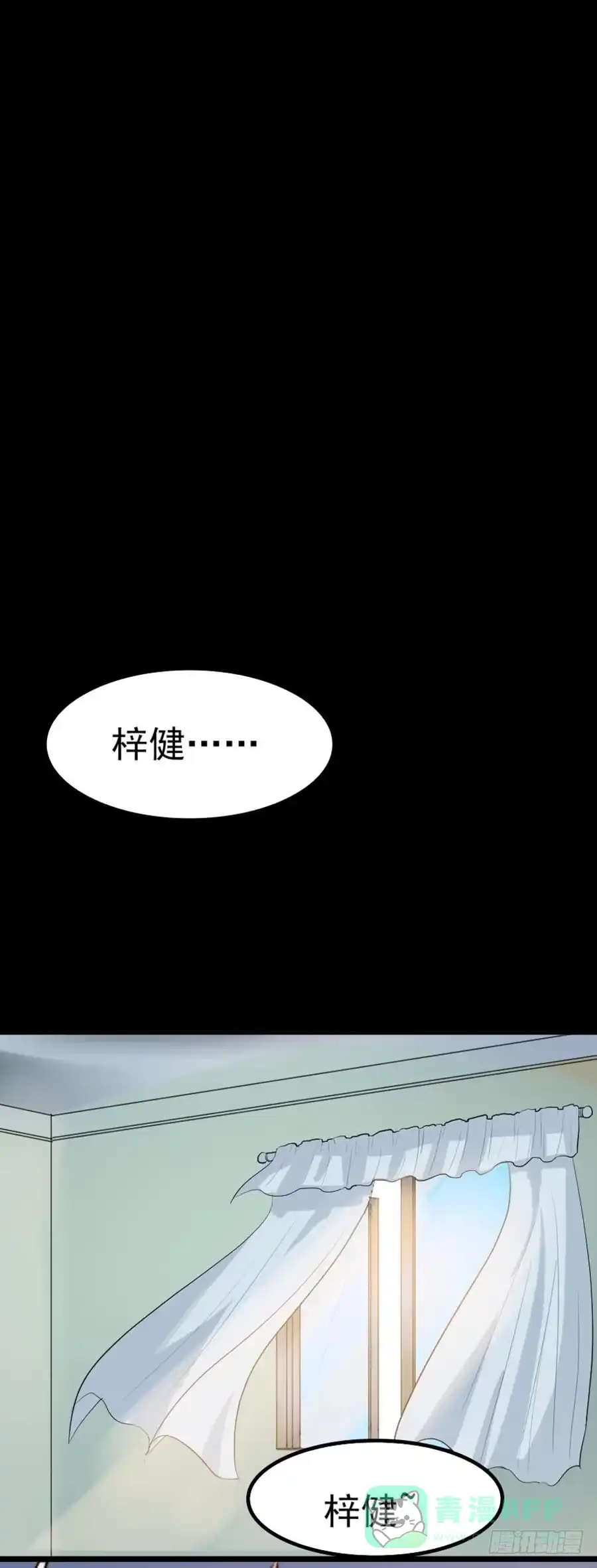 《恶灵调教女王》Part23·噩梦的家之卷（七） 第46页