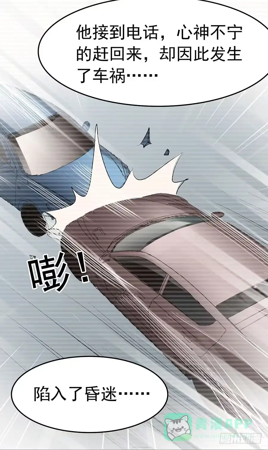 《恶灵调教女王》Part23·噩梦的家之卷（七） 第11页