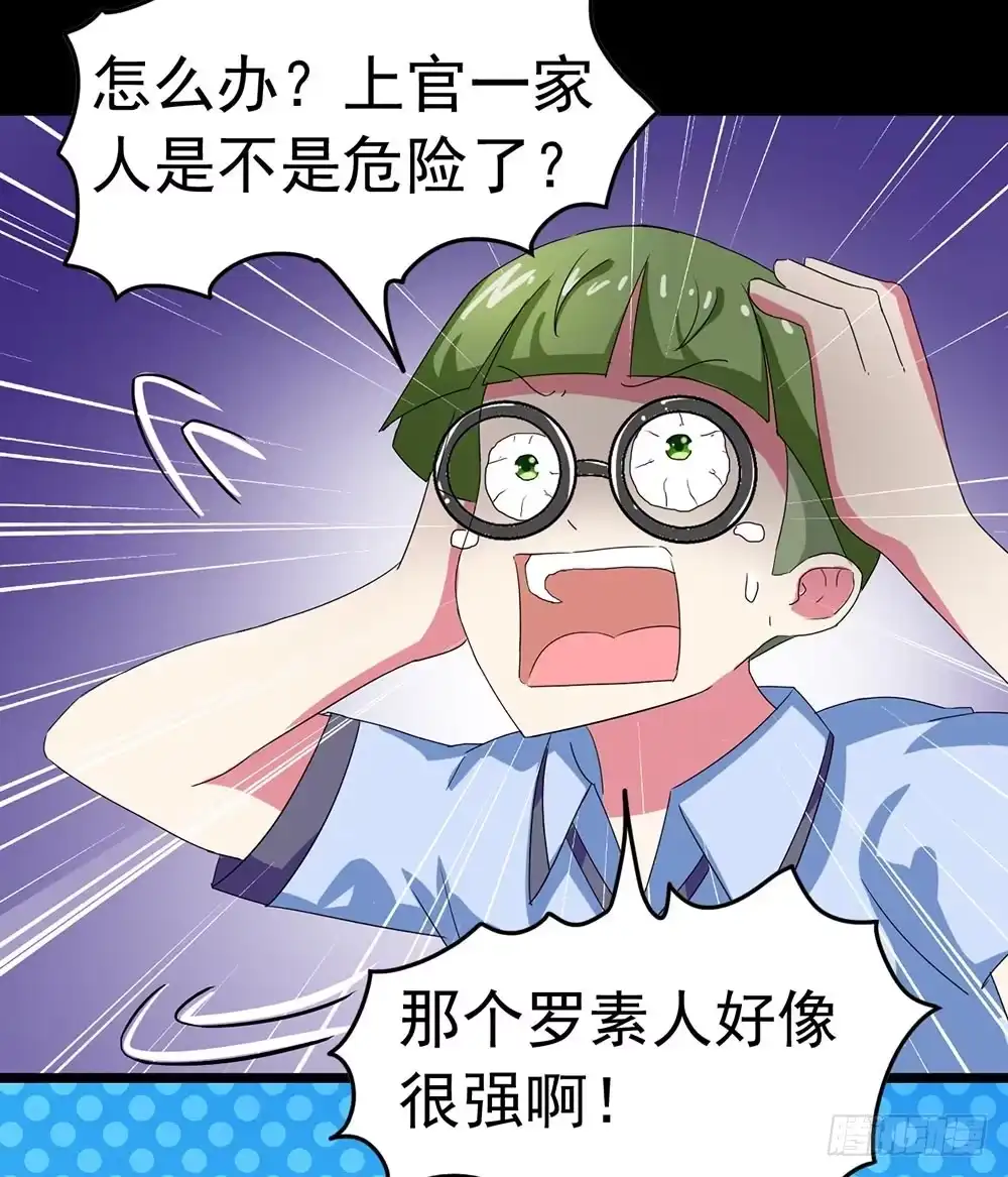 《恶灵调教女王》Part23·噩梦的家之卷（八） 第22页