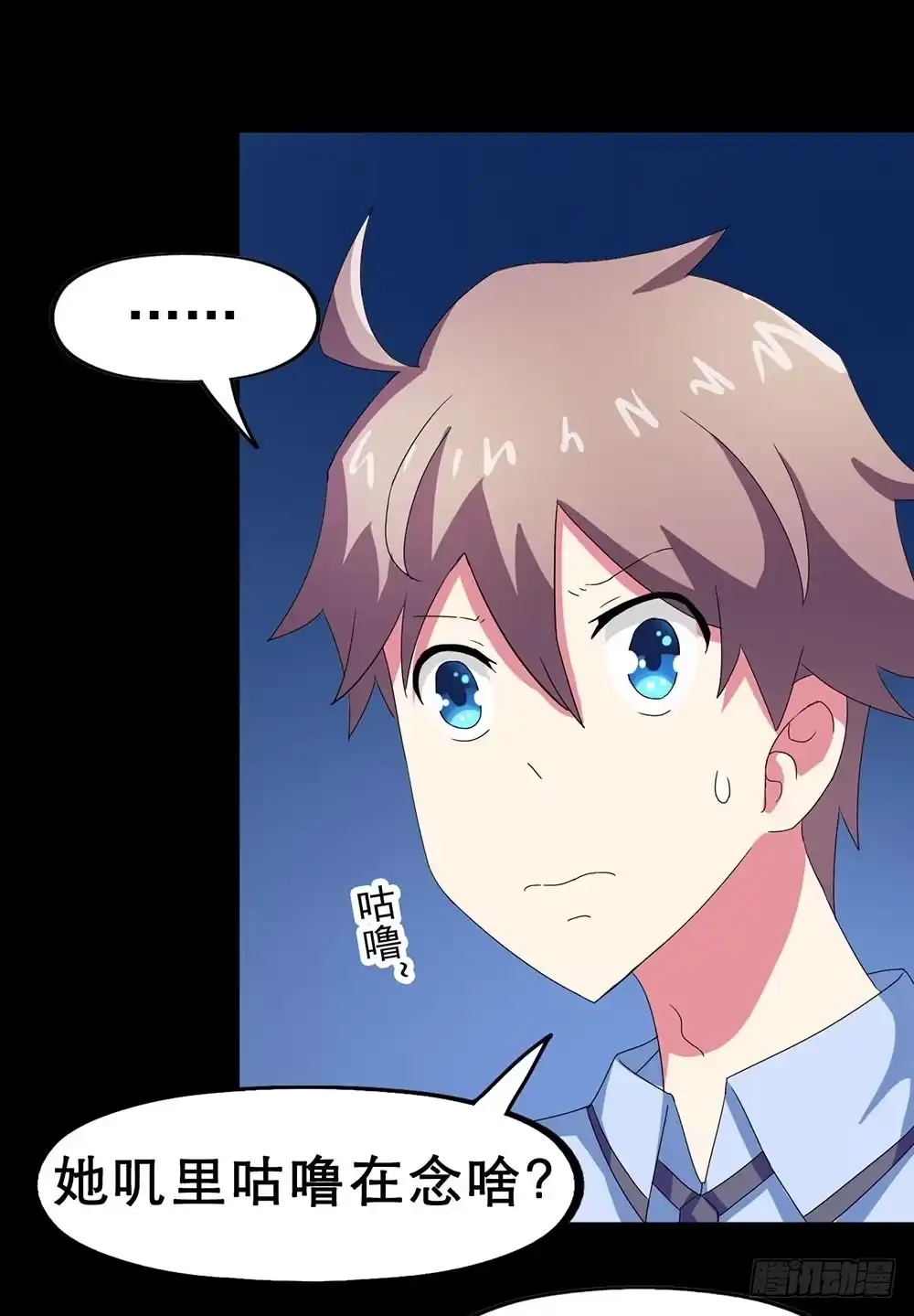 《恶灵调教女王》Part23·噩梦的家之卷（八） 第18页