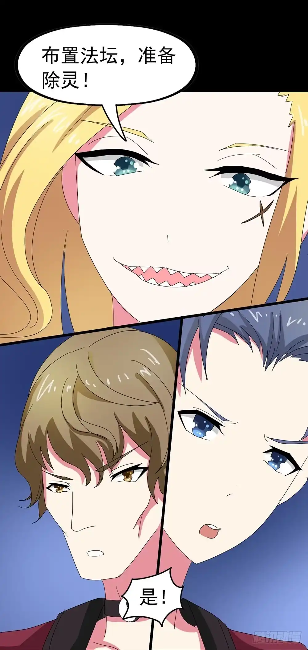 《恶灵调教女王》Part23·噩梦的家之卷（八） 第38页