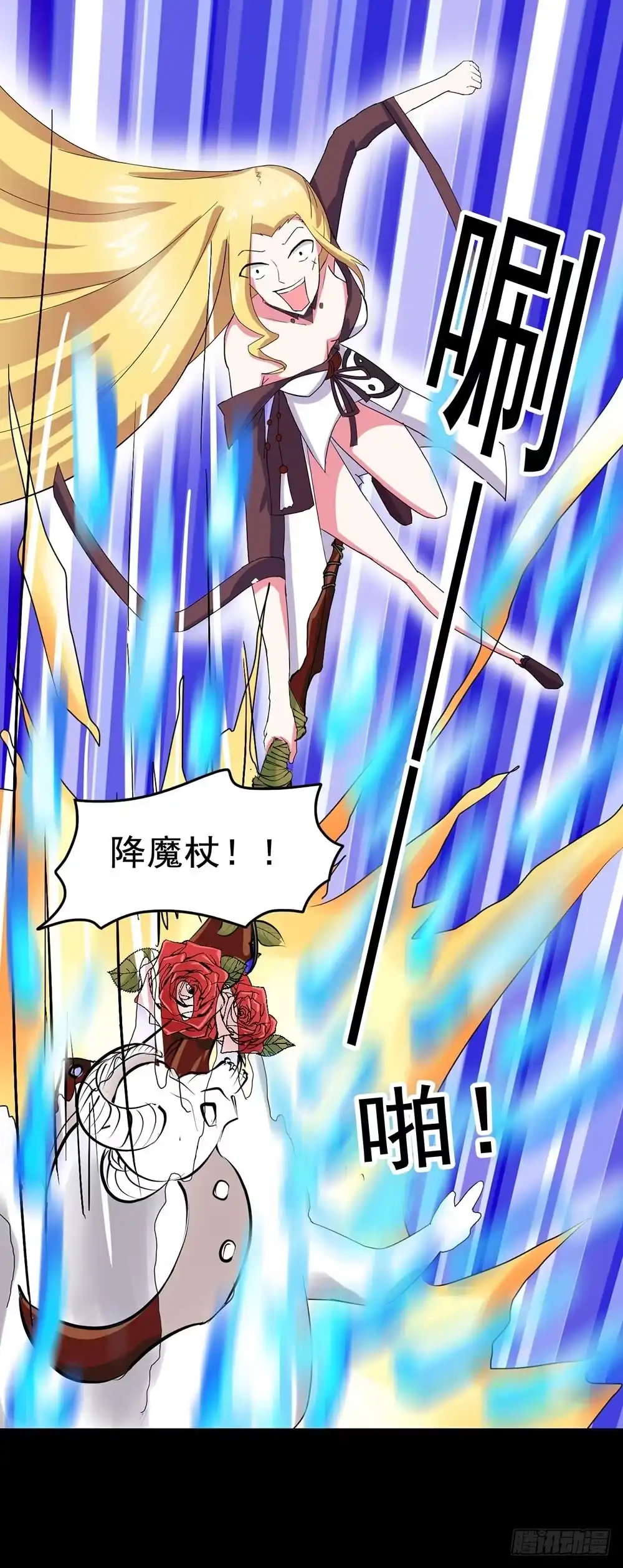 《恶灵调教女王》Part23·噩梦的家之卷（八） 第10页