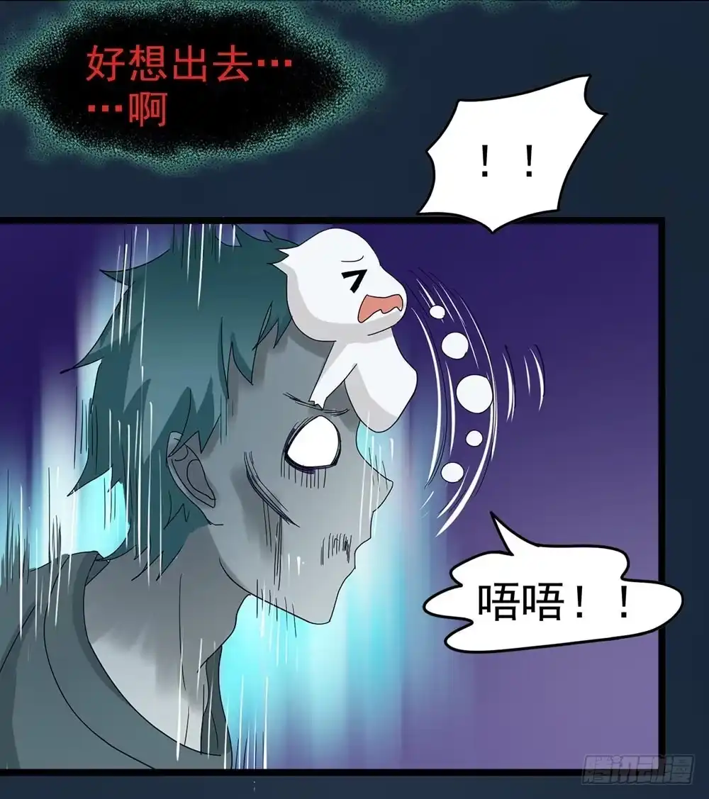 《恶灵调教女王》Part23·噩梦的家之卷（八） 第44页