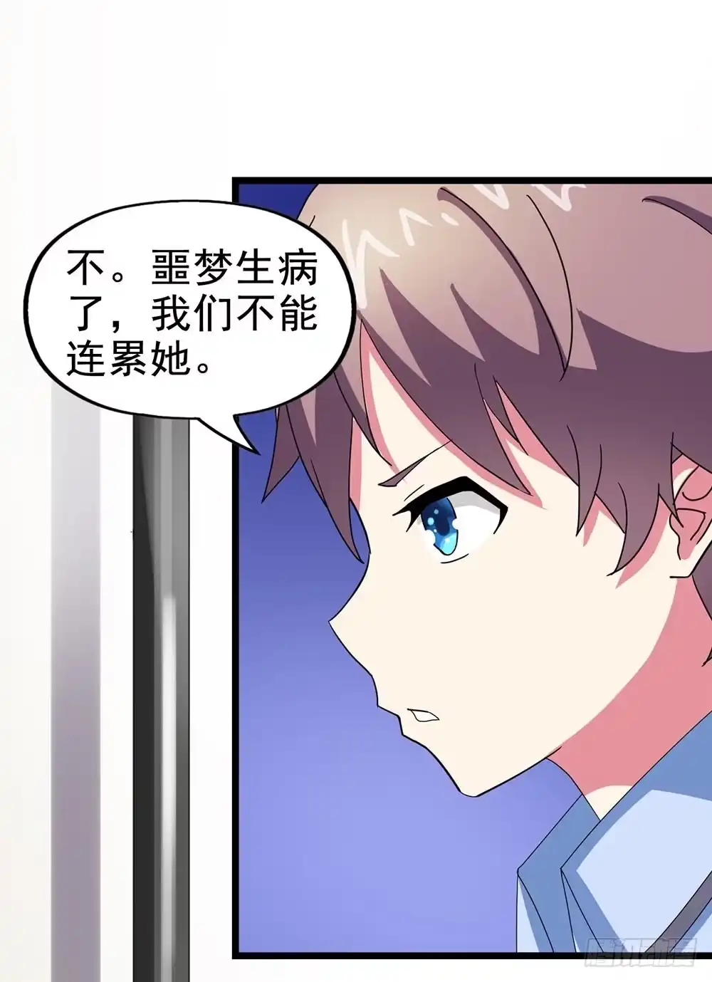 《恶灵调教女王》Part23·噩梦的家之卷（八） 第32页