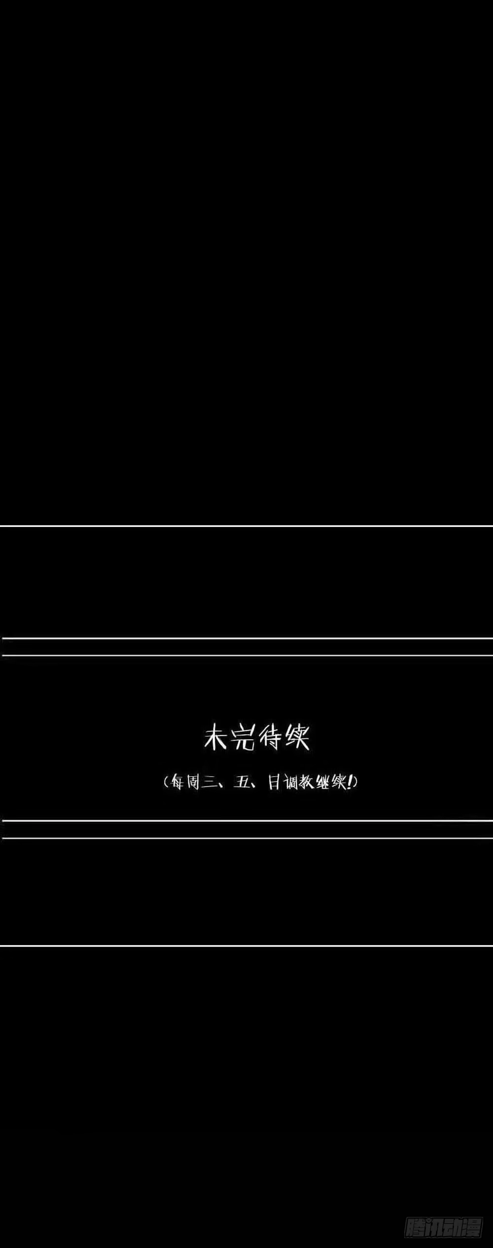 《恶灵调教女王》Part23·噩梦的家之卷（八） 第52页