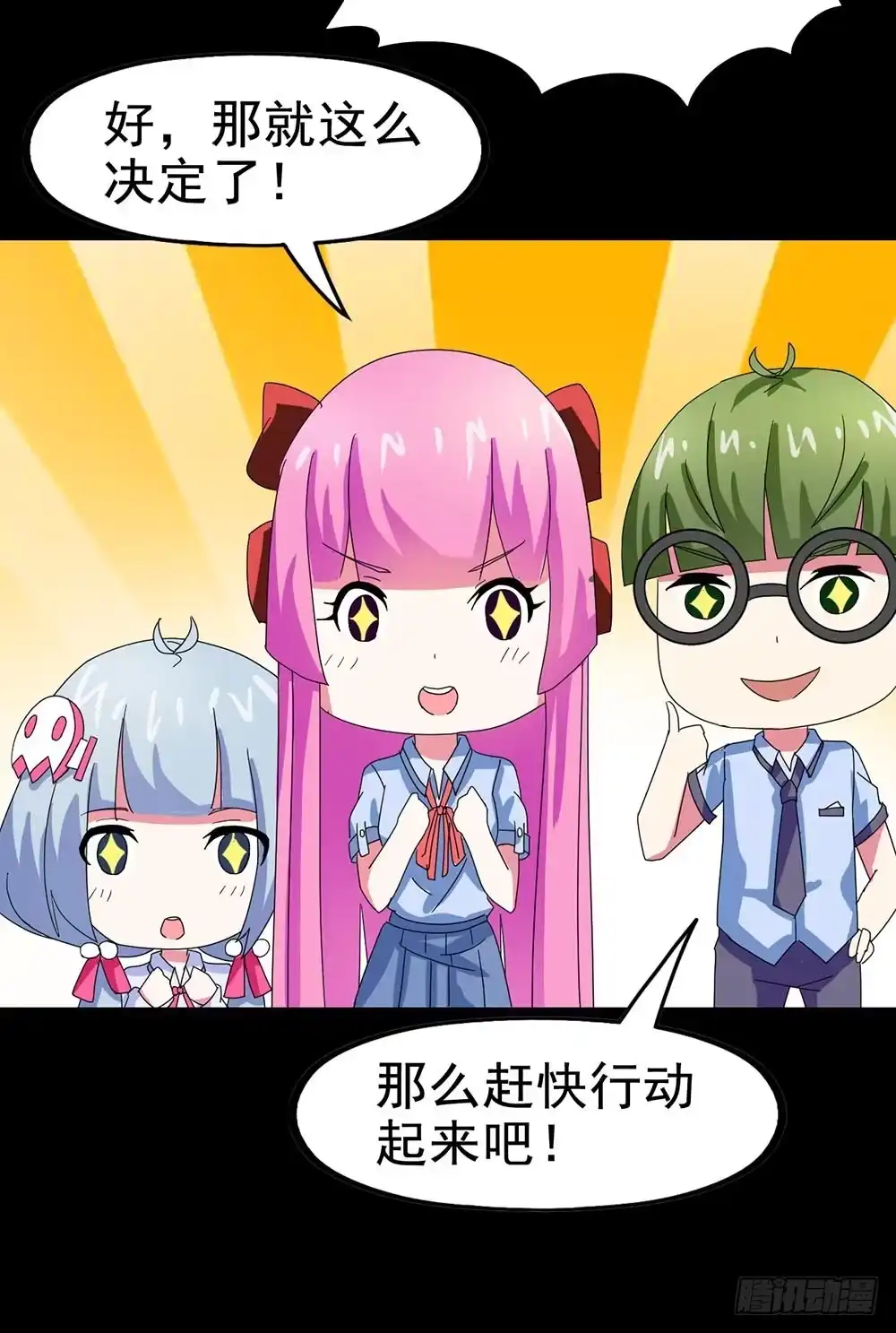 《恶灵调教女王》Part23·噩梦的家之卷（八） 第35页
