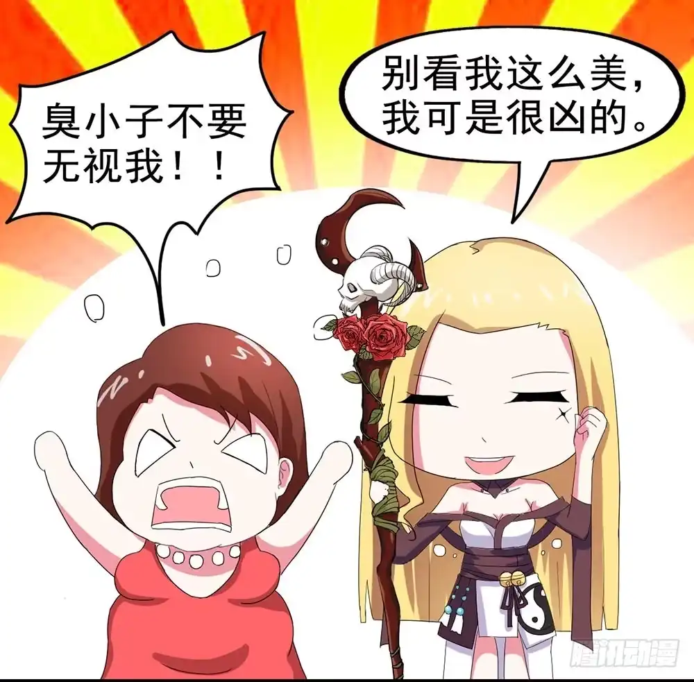 《恶灵调教女王》Part23·噩梦的家之卷（八） 第8页
