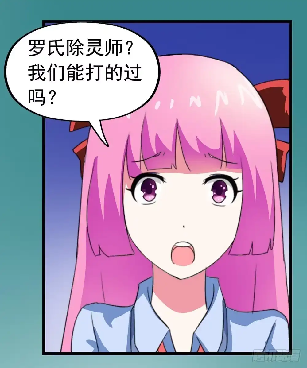 《恶灵调教女王》Part23·噩梦的家之卷（八） 第24页
