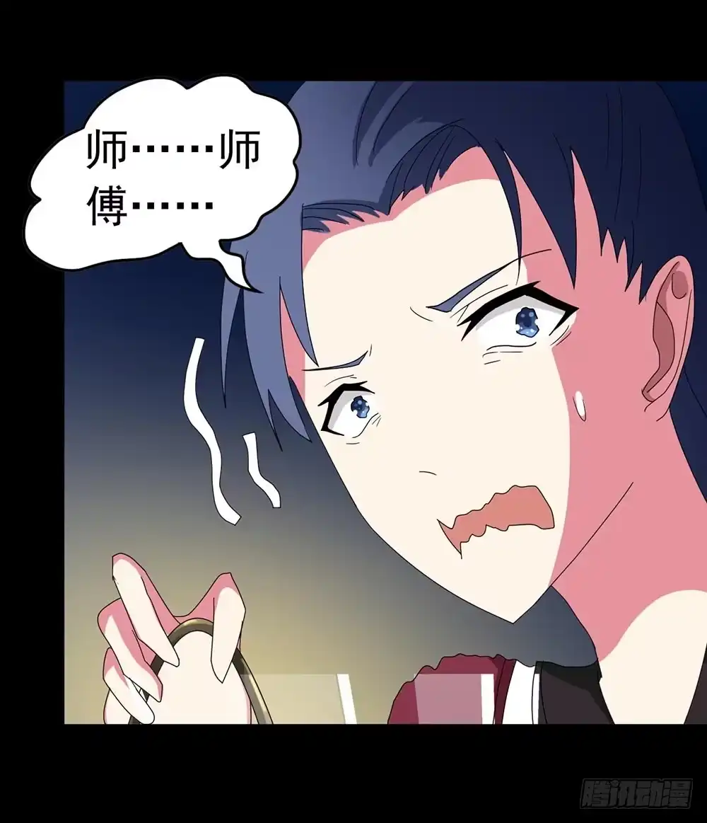 《恶灵调教女王》Part23·噩梦的家之卷（八） 第50页