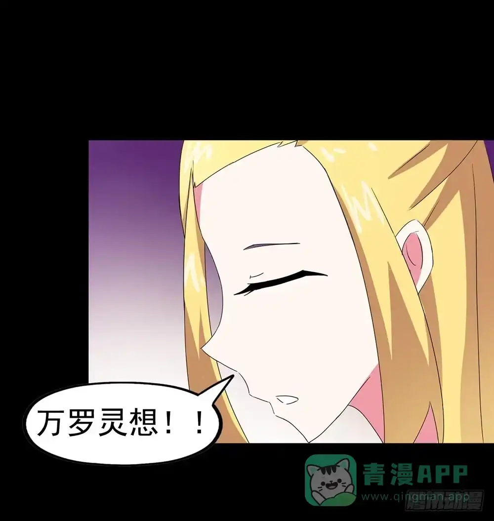 《恶灵调教女王》Part23·噩梦的家之卷（八） 第16页