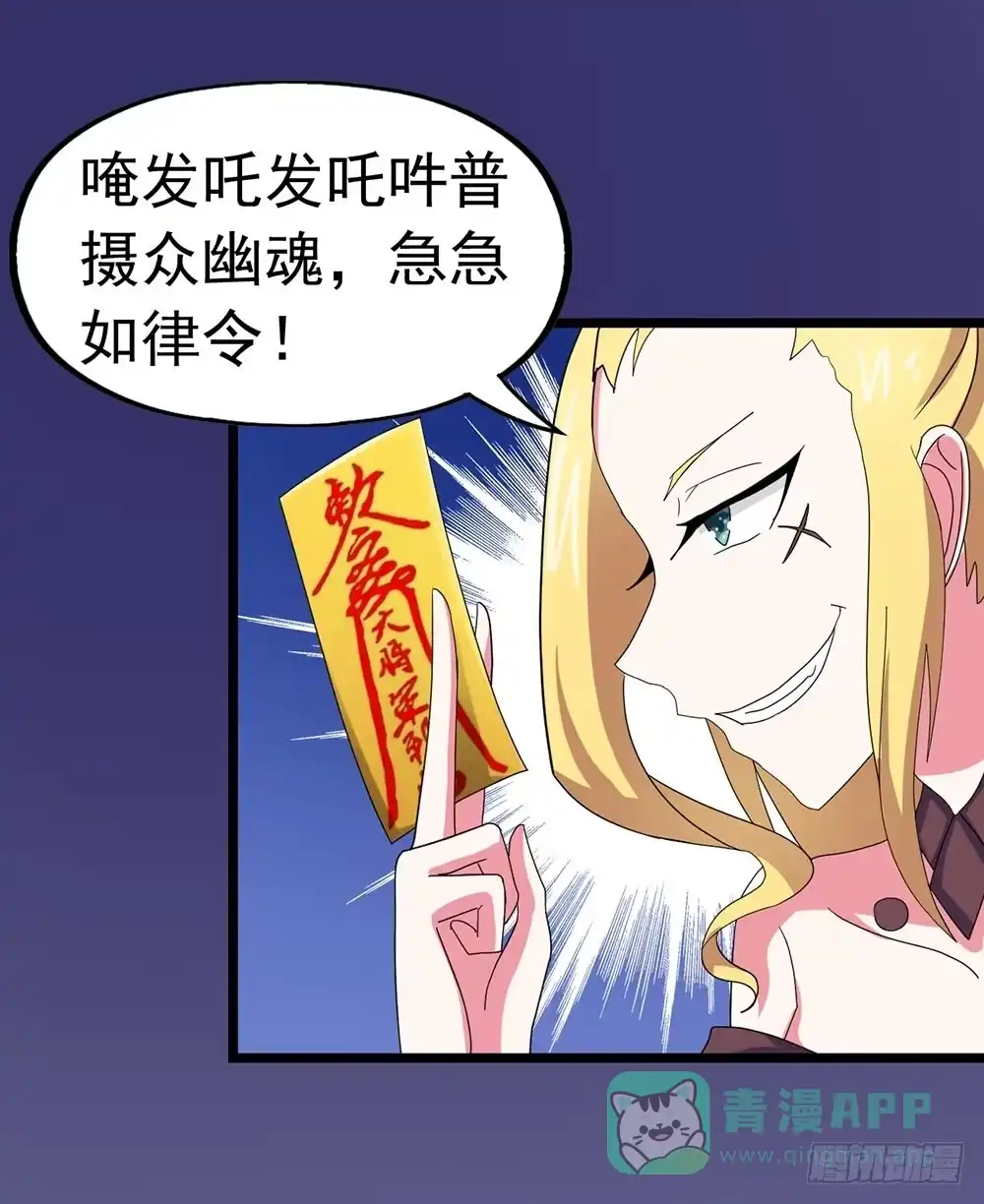《恶灵调教女王》Part23·噩梦的家之卷（八） 第41页