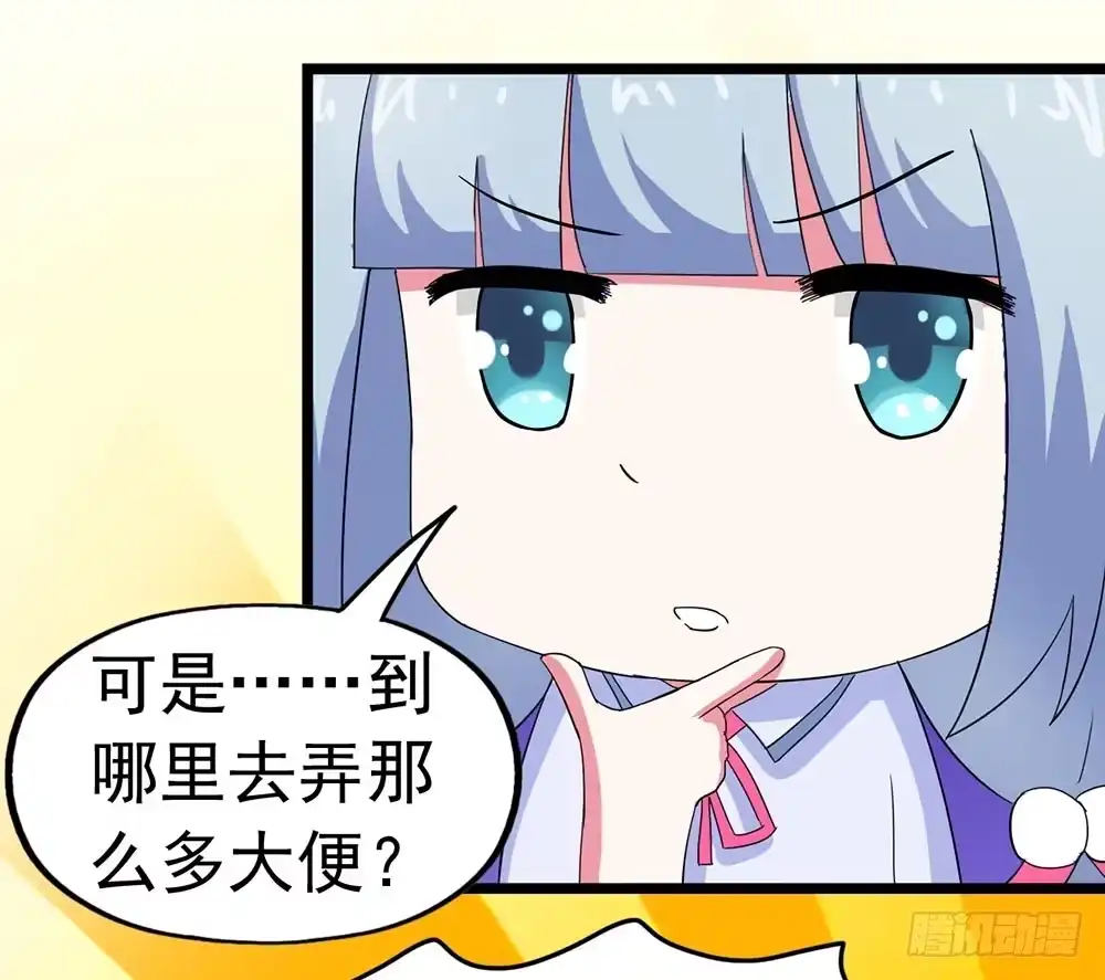 《恶灵调教女王》Part23·噩梦的家之卷（八） 第27页