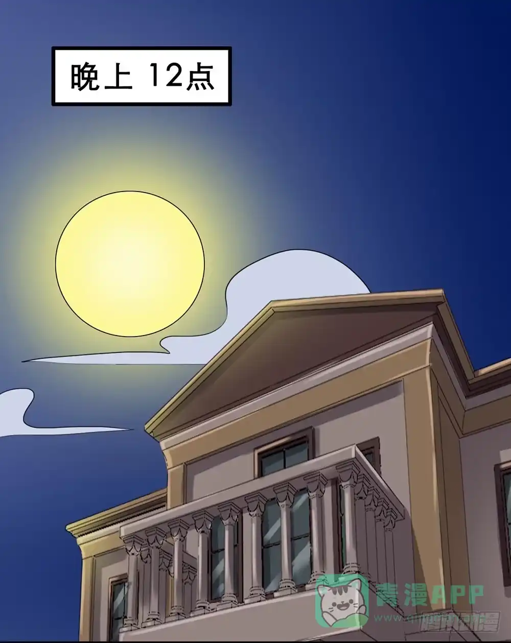 《恶灵调教女王》Part23·噩梦的家之卷（八） 第36页