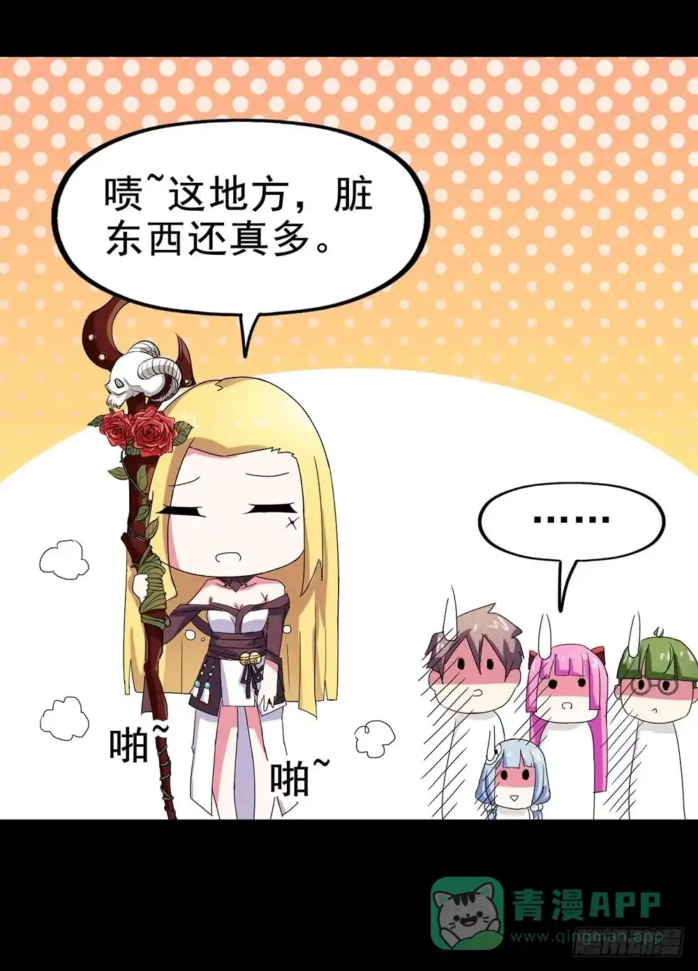 《恶灵调教女王》Part23·噩梦的家之卷（八） 第11页