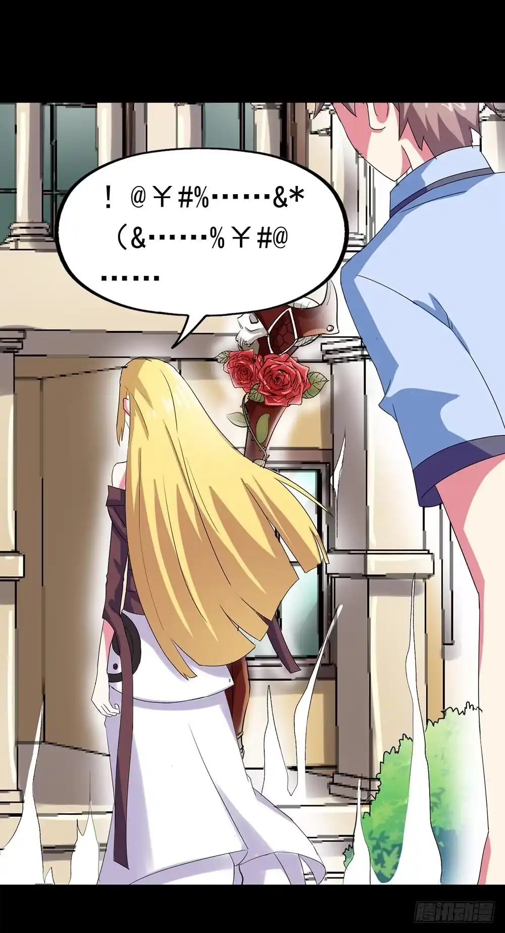 《恶灵调教女王》Part23·噩梦的家之卷（八） 第17页