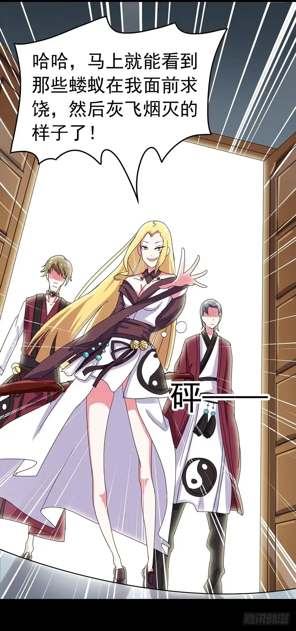 《恶灵调教女王》Part23·噩梦的家之卷（八） 第37页