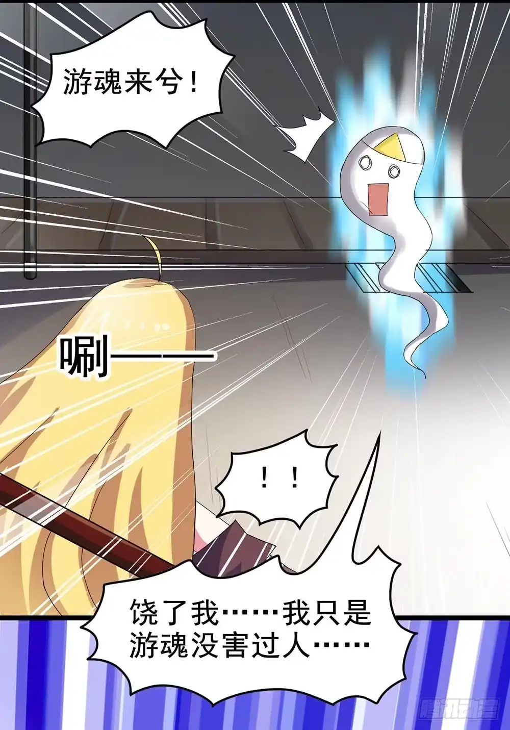 《恶灵调教女王》Part23·噩梦的家之卷（八） 第9页