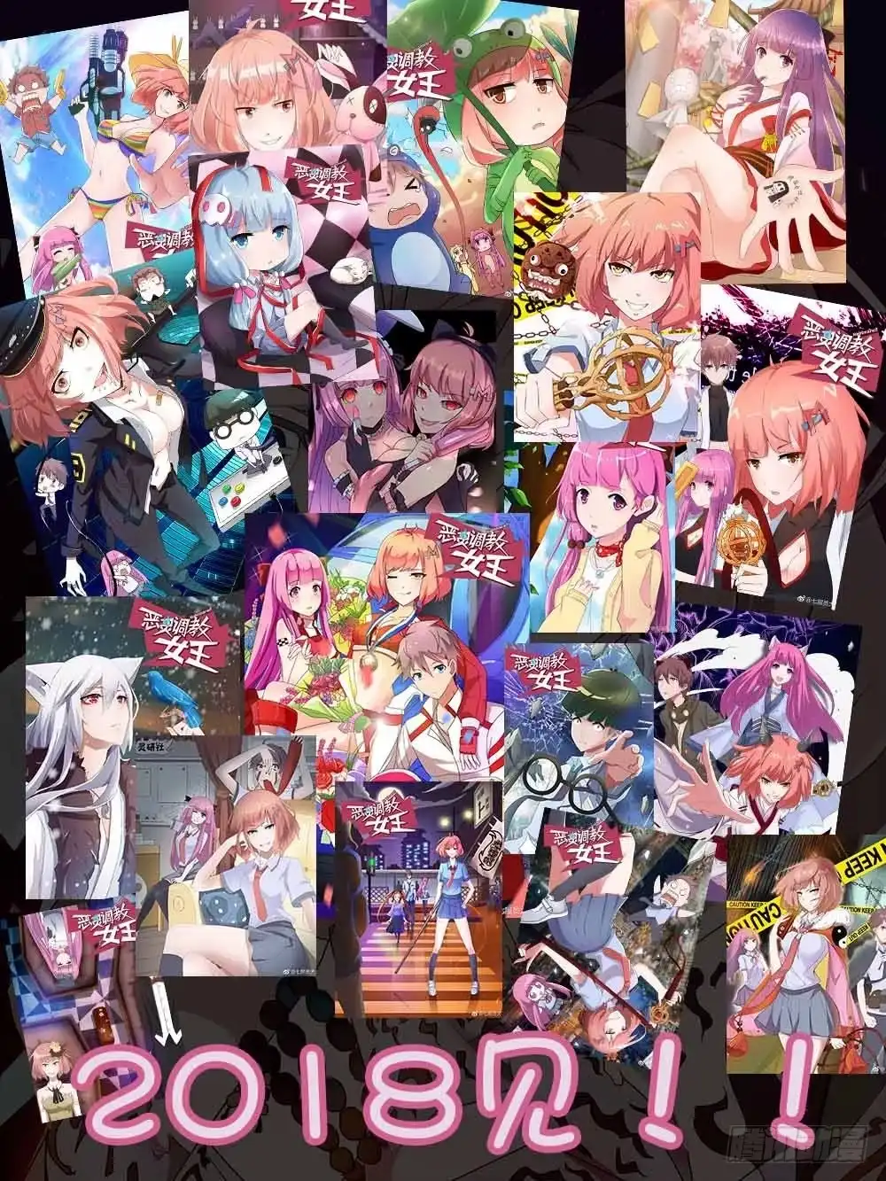 《恶灵调教女王》Part23·噩梦的家之卷（八） 第53页