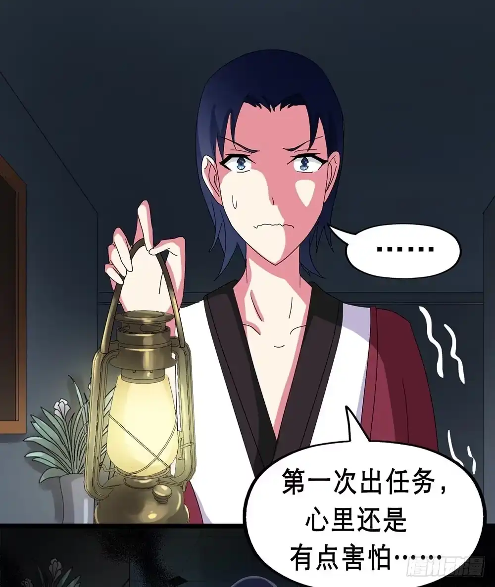 《恶灵调教女王》Part23·噩梦的家之卷（八） 第48页