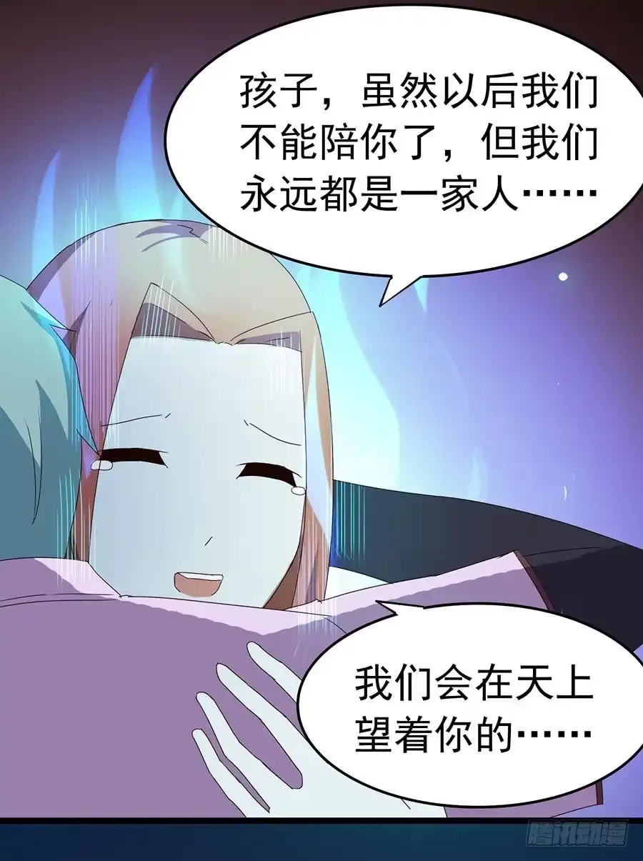 《恶灵调教女王》Part23·噩梦的家之卷（终） 第58页