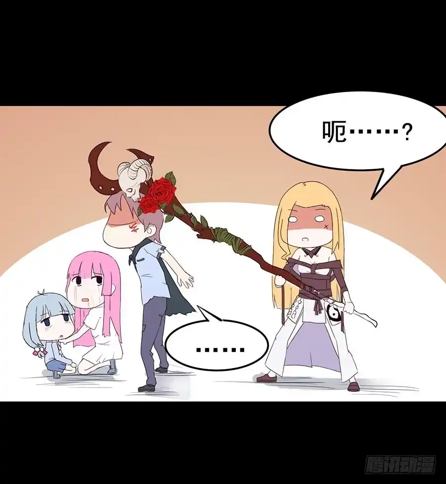 《恶灵调教女王》Part23·噩梦的家之卷（终） 第37页