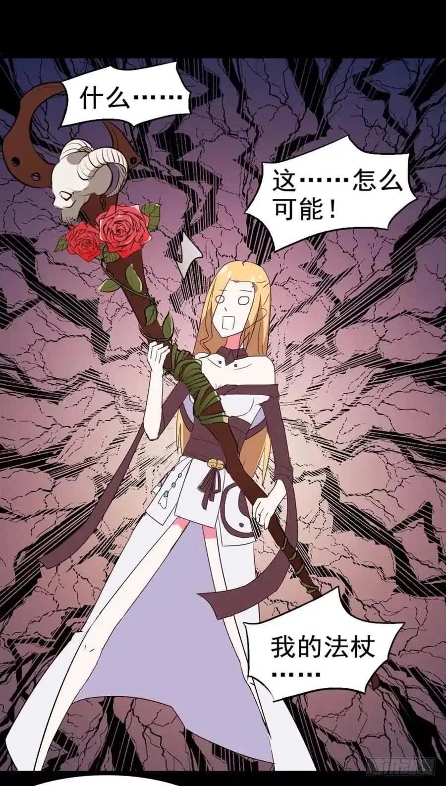 《恶灵调教女王》Part23·噩梦的家之卷（终） 第44页