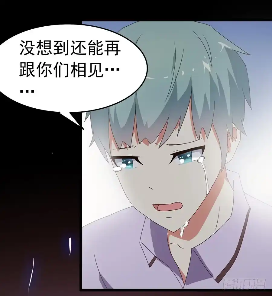 《恶灵调教女王》Part23·噩梦的家之卷（终） 第57页