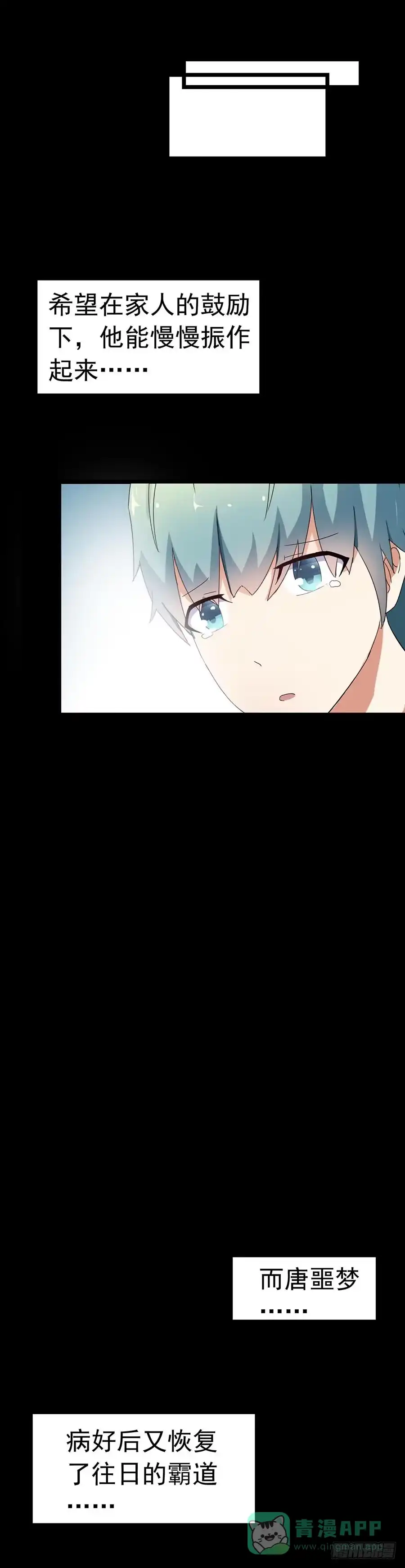 《恶灵调教女王》Part23·噩梦的家之卷（终） 第61页
