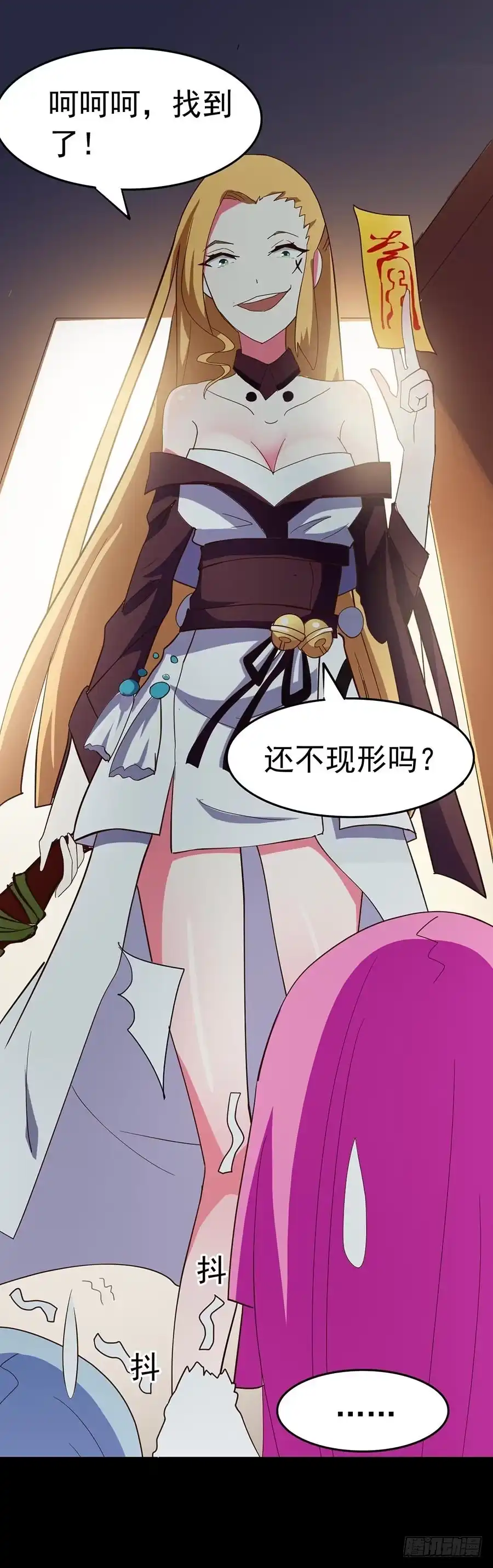 《恶灵调教女王》Part23·噩梦的家之卷（终） 第28页