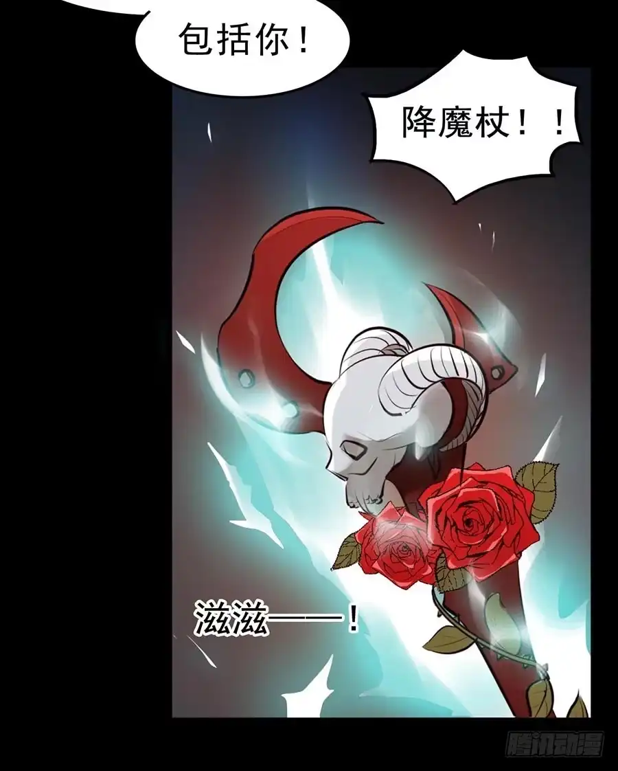 《恶灵调教女王》Part23·噩梦的家之卷（终） 第35页