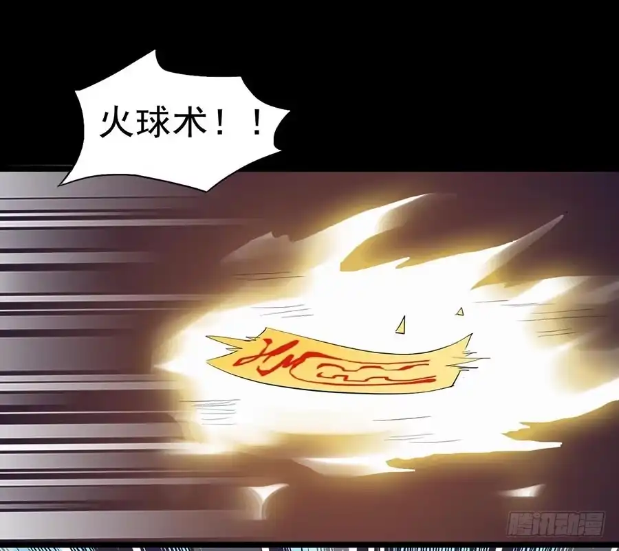 《恶灵调教女王》Part23·噩梦的家之卷（终） 第29页