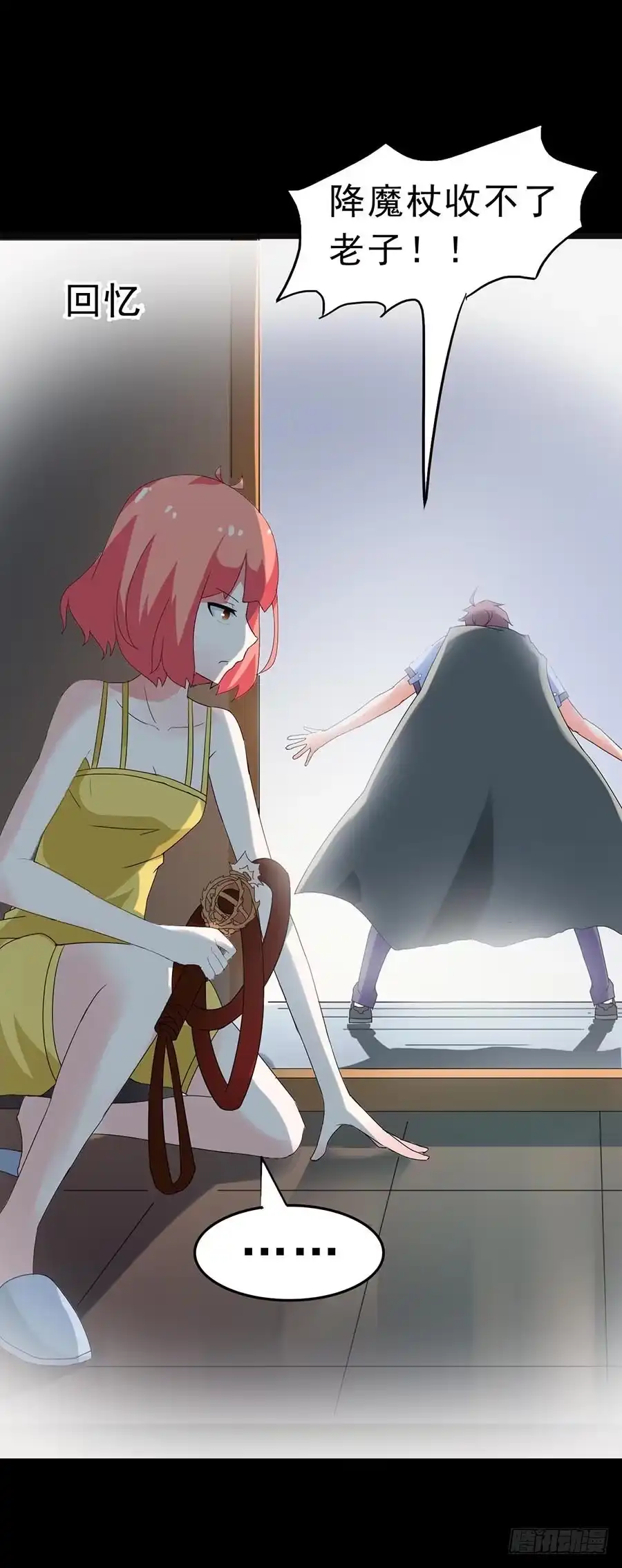 《恶灵调教女王》Part23·噩梦的家之卷（终） 第68页