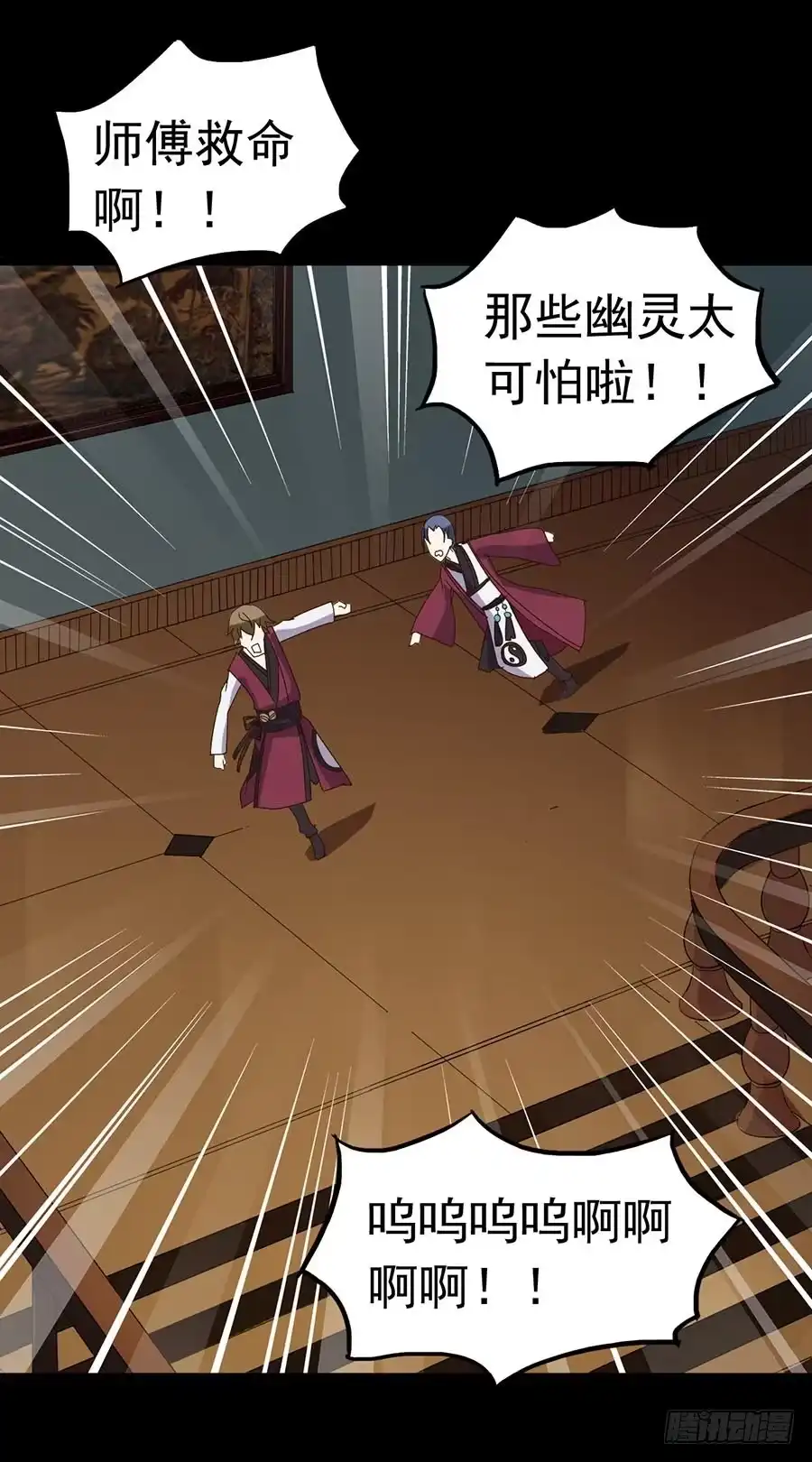 《恶灵调教女王》Part23·噩梦的家之卷（终） 第18页