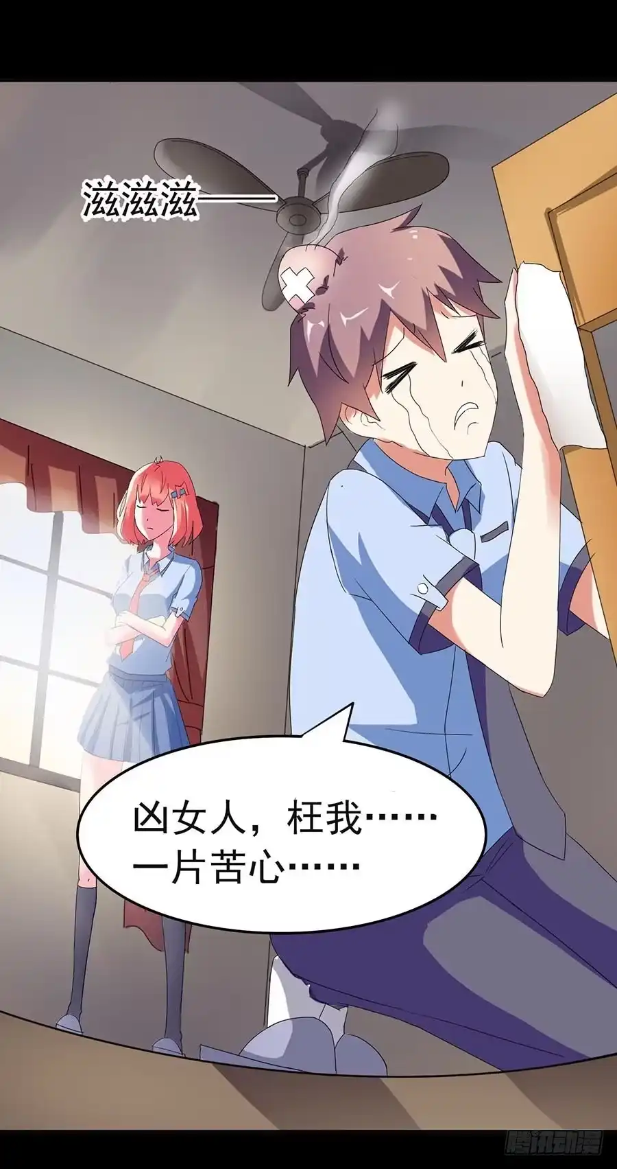 《恶灵调教女王》Part23·噩梦的家之卷（终） 第63页
