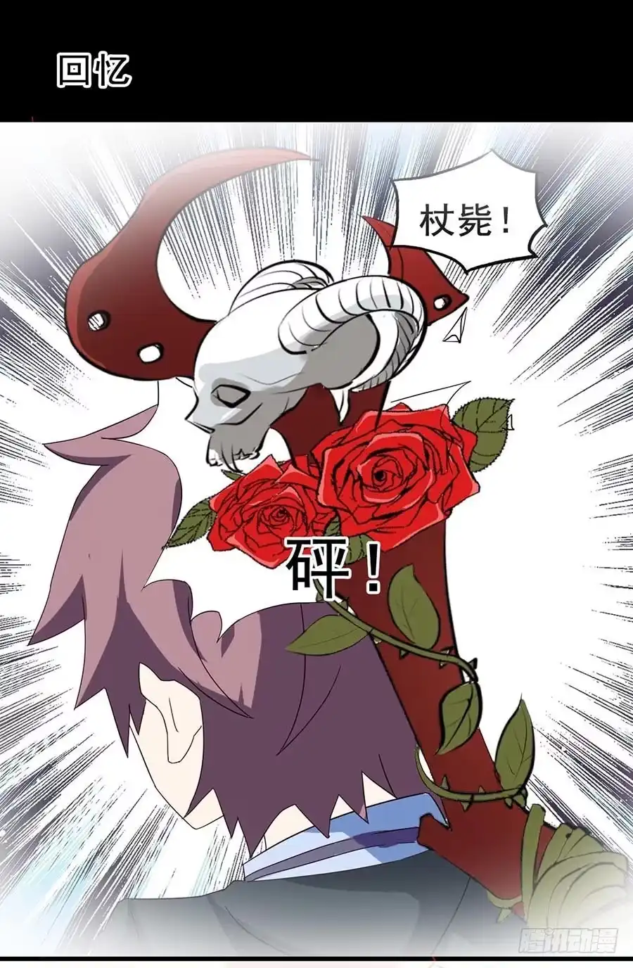 《恶灵调教女王》Part23·噩梦的家之卷（终） 第65页